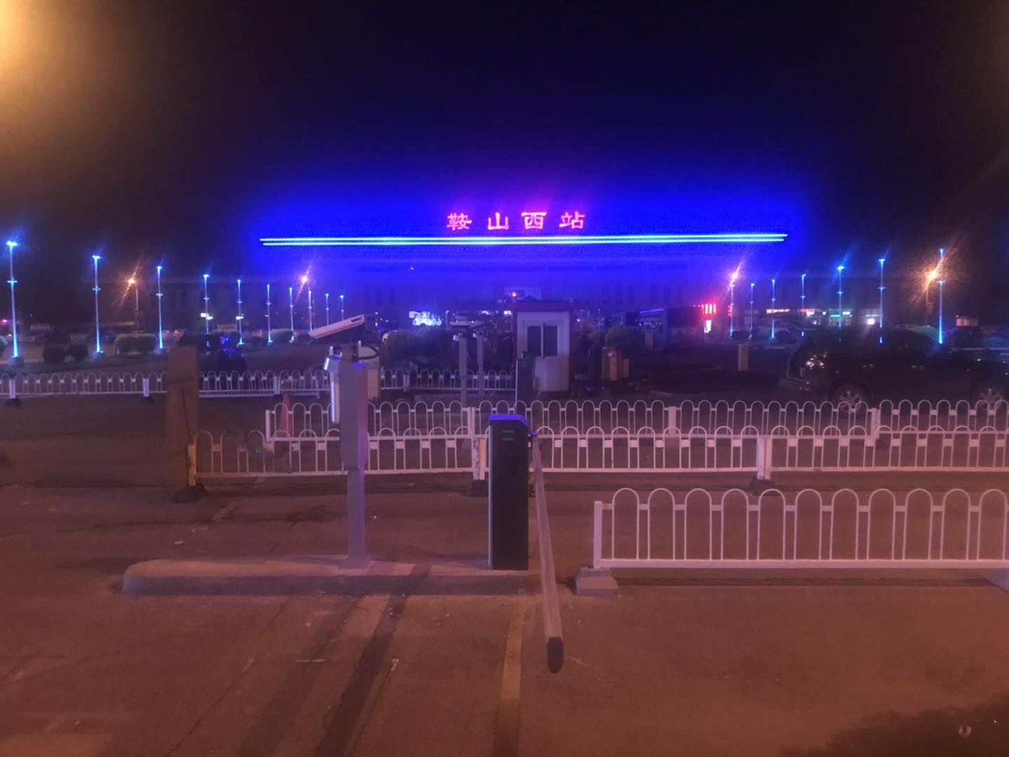 祝賀我公司停車場(chǎng)車牌識(shí)別系統(tǒng)進(jìn)駐遼寧鞍山西站