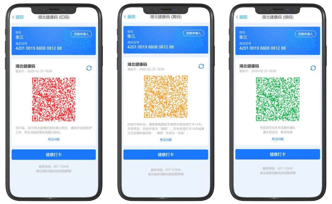 東沃助力疫情防控，目前已對接全國健康碼識別、北京健康寶識別、安徽安康碼識別、內(nèi)蒙防