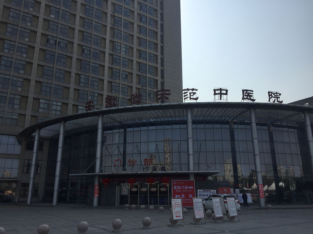 我司安康碼閘機進駐明光市中醫(yī)院