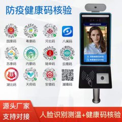 東沃科技健康碼智能核驗閘機系統(tǒng)助力全國疫情防控，兼容多省事健康碼平臺