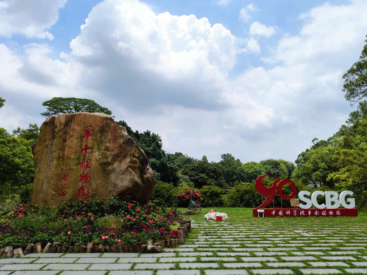 廣州中國科學(xué)院華南植物園-測(cè)溫門禁擺閘系統(tǒng)
