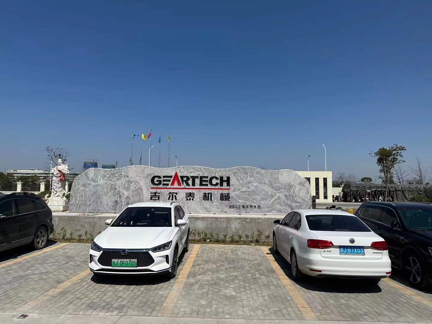 浙江臺州吉爾泰機械股份有限公司擺閘及車牌識別系統(tǒng)
